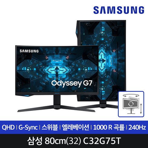삼성전자 80cm QHD 오디세이 G7 게이밍 모니터, LC32G75TQSKXKR