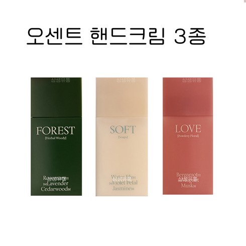 [오센트] 핸드크림 3종 택1 35ml [쇼핑백o], 소프트, 1개