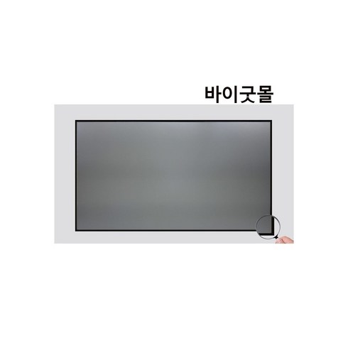 초단초점 빔프로젝터 스크린 CLR 액자스크린 16:9 와이드 102인치