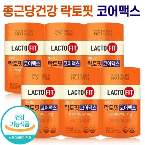 식약처 인증 종근당 락토핏 코어 코어맥스 LACTO FIT 면역 프롤린 생유산균 랏토핏 락토픽 라토핏 라토픽 라토피 장운동 배변활동 홈쇼핑 방송 식품 정품, 6개, 60포, 120g