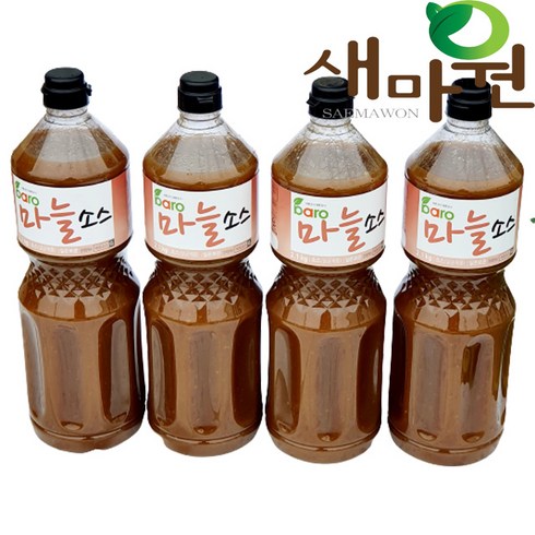 새마원 바로 마늘소스 갈릭소스 2.2kg 마늘 훈제오리고기 족발 치킨 보쌈 딥소스, 4개