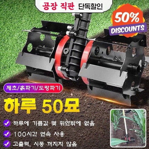 제초 TOP01