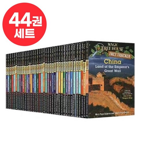 트리하우스원서 - [이엔제이] 국내 발송 매직트리하우스 팩트 트래커 영어원서 Magic Tree House Fact Tracker 음원제공, 44권 세트