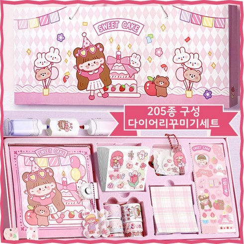 [당일출고] 다이어리 선물세트 어린이날선물 문구세트 다이어리꾸미기 다꾸 다꾸세트 205종, 달달사탕 다꾸세트