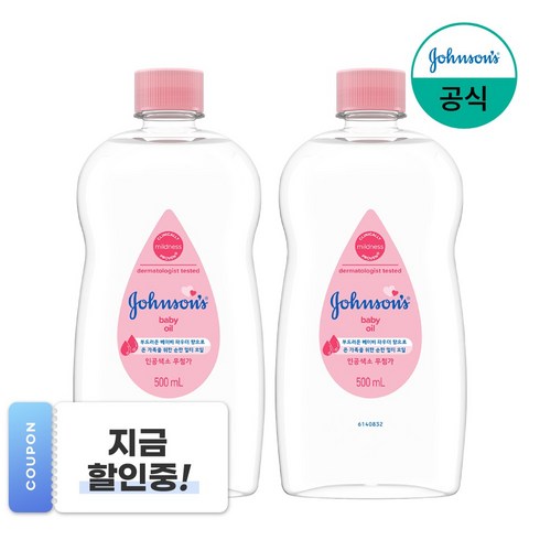 존슨즈 베이비 레귤러 오일 500ml X 2개