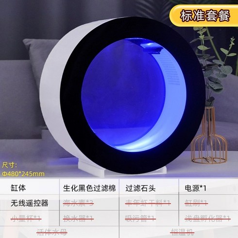 해파리 어항 LED 수족관 관상용 해파리키우기, 50L 블랙