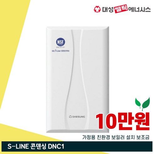 2023년 가성비 최고 대성쎌틱dnc1-15d - [대성쎌틱] S-LINE 콘덴싱 친환경 보일러 DNC1-15D 1등급 기본설치비 포함 / 보일러 설치 보조금 / 빠른배송 주말설치 가능