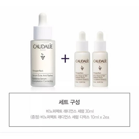 [꼬달리(화장품)] [화이트닝 추천템] 꼬달리 비노퍼펙트 세럼 50ml (세럼 10ml+에, 상세 설명 참조