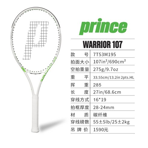 Prince 프린스 27인치 테니스라켓 WARRIOR107 남여공용 카본 테니스라켓(스트링x), 7T53M195U 2번