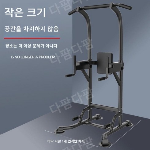 홈트안전하고 간편하고 풀업푸쉬업바 차칸철봉 다재다능 딥스바 크로스핏 이가능한 푸쉬업바