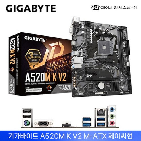 기가바이트 A520M K V2 제이씨현 (AMD A520/M-ATX)