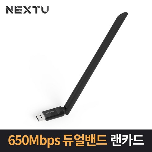 이지넷 NEXT-1650AC-AT 무선 랜카드 (USB AC650)