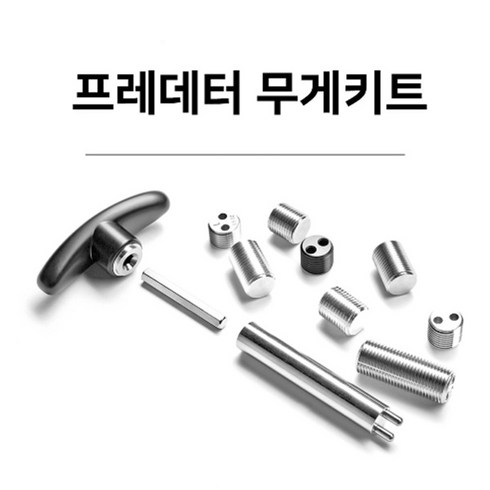 당구무게추 프레데터 무게키트 세트 몰리나리 호완, 1개