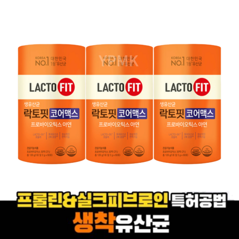 락토핏 코어맥스 유산균 180포 x 3박스 - 종근당 최신상 NEW 락토핏 코어맥스 60포 x 3통 180포 6개월분 (리뷰이벤트 1통 추가 증정), 120g, 3개