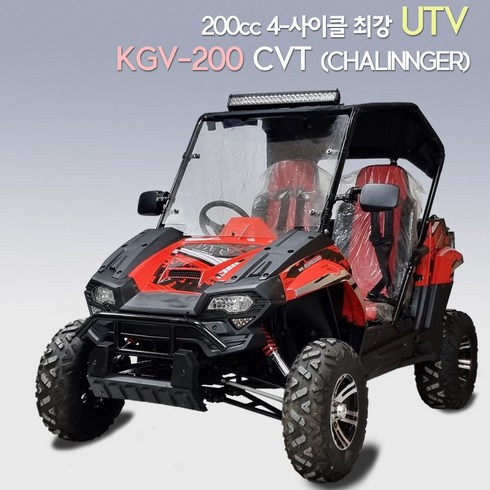 코리아바이크 KGV-200 첼린저200 / 200cc UTV 농업용 작업용 사륜바이크 / 사륜오토바이 버기카 버기카트 ATV / 국내완조립 당일배송, 빨강(RED), 무조립포장배송