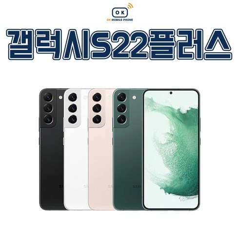 삼성전자 갤럭시 S23 새상품/미개봉, 그린, 256GB