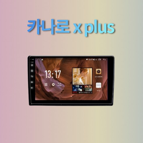 기아 레이 네비게이션 안드로이드 올인원 카나로X PLUS 10인치 내비장착, 카나로X PLUS- 10인치