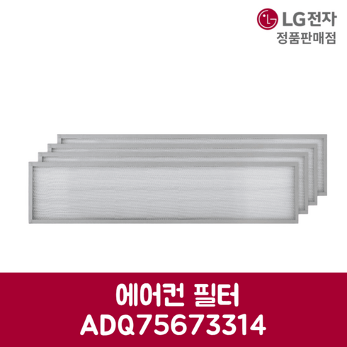 LG전자 엘지 정품 휘센 스탠드 에어컨 FQ25LCNBE2 모델 에어컨 필터 순정품, 기본선택