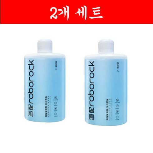2023년 가성비 최고 로보락s8proultra - ASA 로보락 S7 울트라 G10 G10S maxv 로봇청소기 세정제, 2개