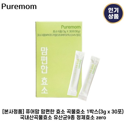 [본사정품] 퓨어맘 맘편한 I 효소 곡물 발효 효소 국내산 I 곡물효소 + 유산균9종 정제효소 제로, 3개, 30정