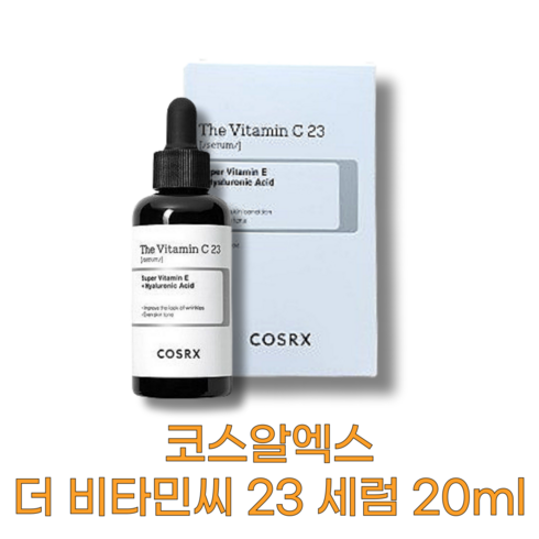 [본사정품] 코스알엑스 더 비타민씨 23 세럼 COSRX THE VITAMIN C 23 SERUM 20ml 저자극 잡티톤업 주름개선 미백기능성 항산화 광채 브라이트닝 피부탄력, 1개