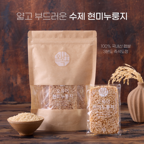 oboki - 현미 포켓 오복이 누룽지 칩 120g x 3팩 국산 건강 간식 과자 스낵, 현미 120g x 3팩, 3개