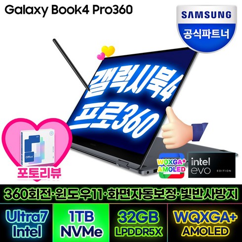 삼성전자 갤럭시북4 프로360 NT960QGK-K71AR 16인치 인텔 Ultra 7 (WIN11 SSD 1TB 32GB), WIN11 Home, 32GB, 문스톤 그레이