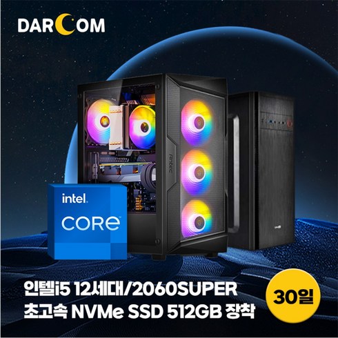 [달컴30일] RTX 2060 SUPER 게이밍PC 단기렌탈