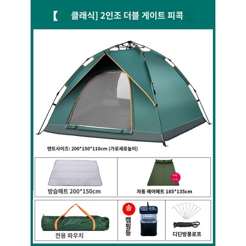 2023년 가성비 최고 쿠디파밀리아 - 쿠디파밀리아 34인용 에어텐트 감성 세트 캠핑용 야외 패밀리 완전 자동 텐트 야외 태양 보호 두꺼운 방수 3-4 명 빠른 개방 자동 더블 2 명 야외 캠핑 해변 텐트, AS.자동 2인용 다크그린  방습패드  공기주입식 패드