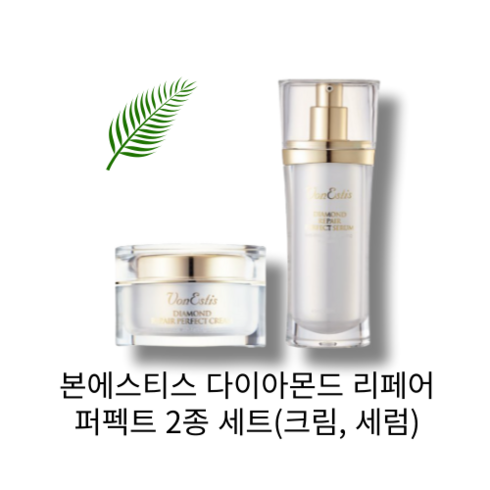 [본사 정품] VONESTIS DIAMOND REPAIR PERFECT SERUM 본에스티스 다이아몬드 리페어 퍼펙트 2종 세트 주름개선 미백효과 노화방지 탄력 보습 진정 퍼펙트세럼 45ml + 퍼펙트크림 50g, 1세트