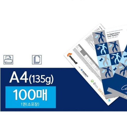 CPA 칼라전용 복사용지 유광 135g A4 100매 복사지, 상세페이지 참조, 상세페이지 참조