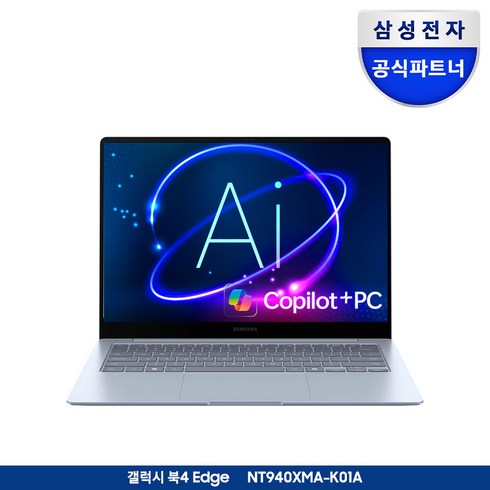 nt940xgk-kc51g - 삼성전자 갤럭시북4 엣지 NT940XMA-K01A 갤럭시 AI 탑재 14인치 터치스크린 고사양 사무용 노트북, 사파이어 블루, 512GB, 16GB, WIN11 Home