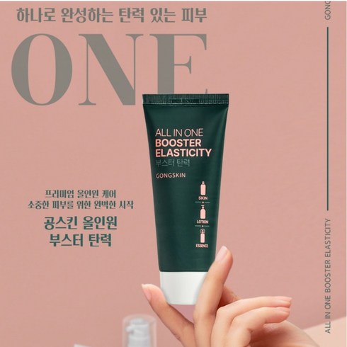 공스킨 판테놀 부스터 탄력 올인원 로션, 1개, 100ml