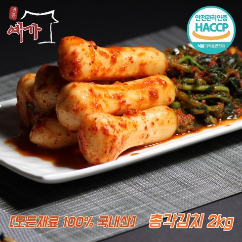 건강한알타리김치2kg주문 - 국산 알타리김치 총각 알타리무 김치, 2kg, 1개