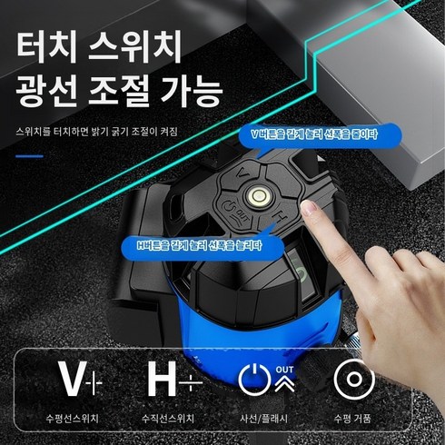 2023년 가성비 최고 레이저레벨기 - 고정밀적외선수평기적외선수평기5선강광세선, 듀얼 전기, 1개