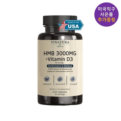 비나튜라 HMB 3000mg 비타민 D3 120캡슐 hmb효능 사은품 추가증정, 1개, 120개