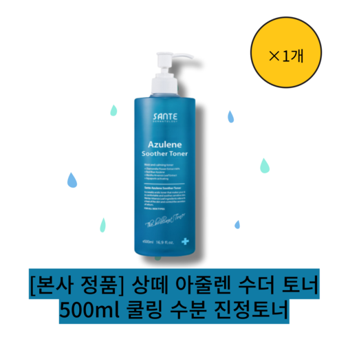 [본사 정품][1개입] 상떼 아줄렌 수더 토너 500ml버블공병 / 카모마일 추출물 구아이아줄렌 토너, 1 +, 500 미리