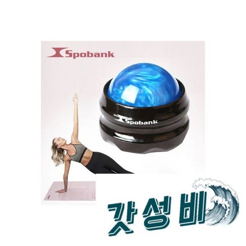 문지르기만하면되는 360도회전핸드롤러마사지볼/볼/용볼/롤링맛사지/롤링마사지/롤볼/롤, 문지르기만하면되는 360도회전핸드롤러휴대용마사지볼/안마