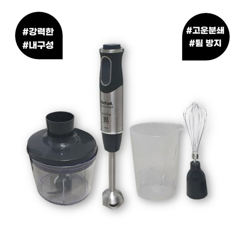 테팔 핸드블렌더 퀵쉐프 HB-6538KR [730W]