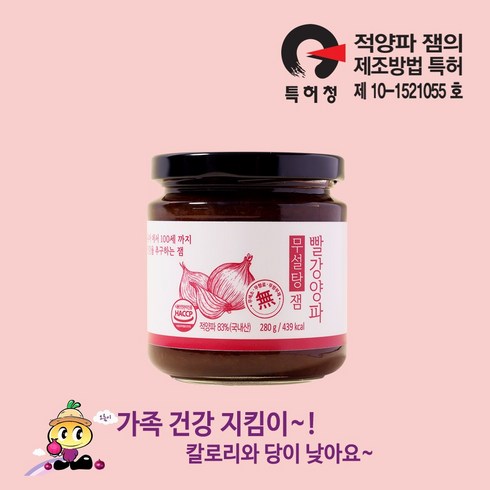 해오름 빨강양파 무설탕잼 280g, 1개