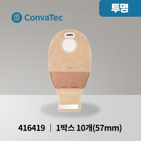 장루주머니 - 콘바텍 내츄라 플러스 57mm 개방형 투명 장루주머니 10매 416419, 10개