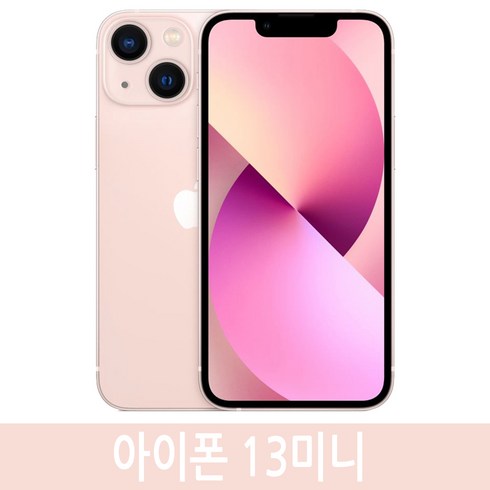 아이폰13미니 iPhone13 Mini 128GB 256GB 자급제, 핑크