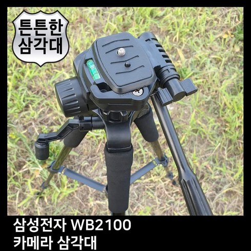 wb2100 카메라 - T.SAMSUNG WB2100 카메라 삼각대, TTX-70