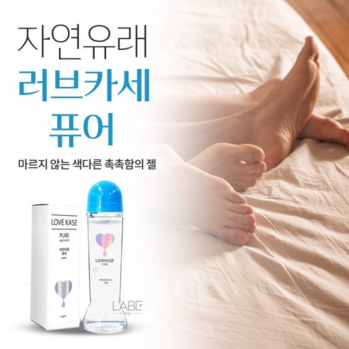 건조증 촉촉한 윤활제 고보습 러브제리 남성젤 여성젤 수용성 마사지 젤 부부관계윤활제 갱년기윤활제 성인젤 재구매율1위 성인용 관계젤, 1개