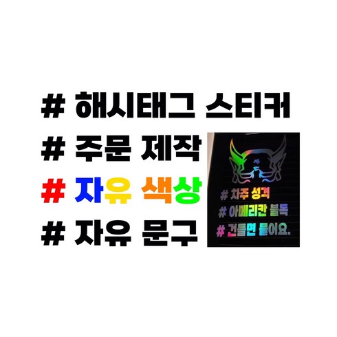 반사스티커제작 TOP01