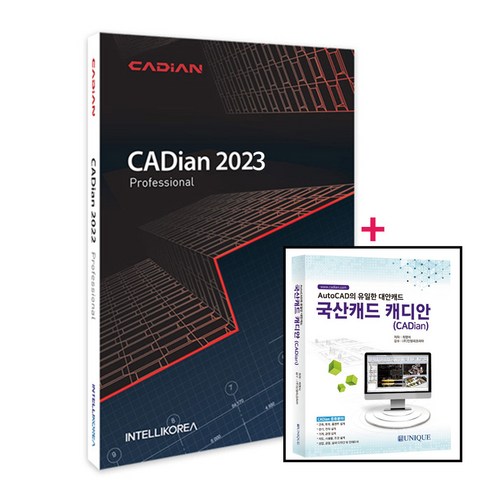 캐디안 프로 CADian Pro 2023 영구사용 (책포함)