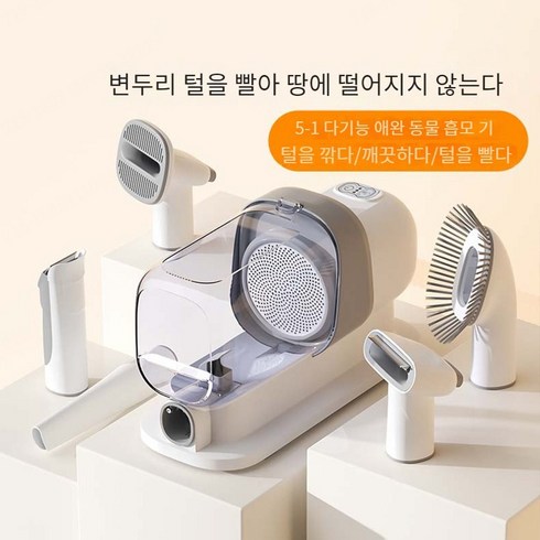 다용도 전기청소기 개털 브 털 청소기 털끈이 가정용 애완용 침대, 만능인, (블랙 숏 핸들 헤어 업소버)기본 버전