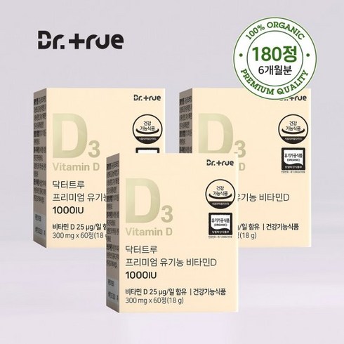 닥터트루 프리미엄 유기농 비타민D 1000IU 3BOX (6개월분), 단품, 3개