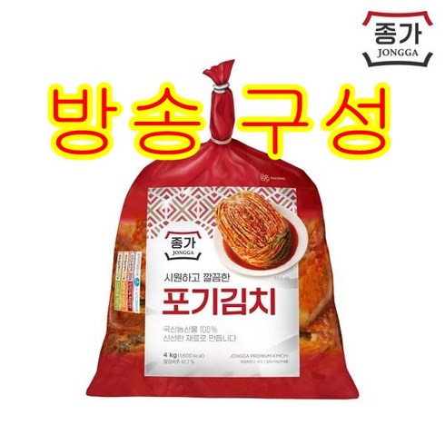 [종가집] 종가집 시원하고 깔끔한 포기김치 4KG 1개