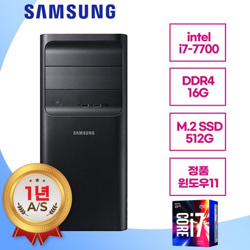 컴퓨존 - 정품윈도우11 삼성 컴퓨터 본체 T 7세대 I7 I5 I3 컴존시스템 HDMI 사무용 주식용, 컴존시스템 I7 7700, WIN11 Home, 512GB, 16GB, 본체만